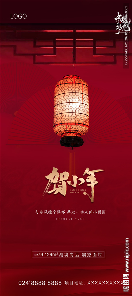 小年