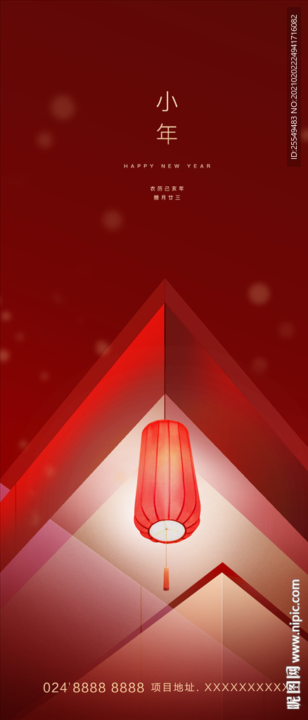 小年