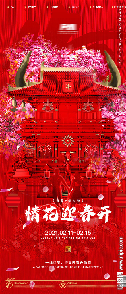 酒吧海报