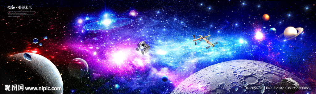 星空
