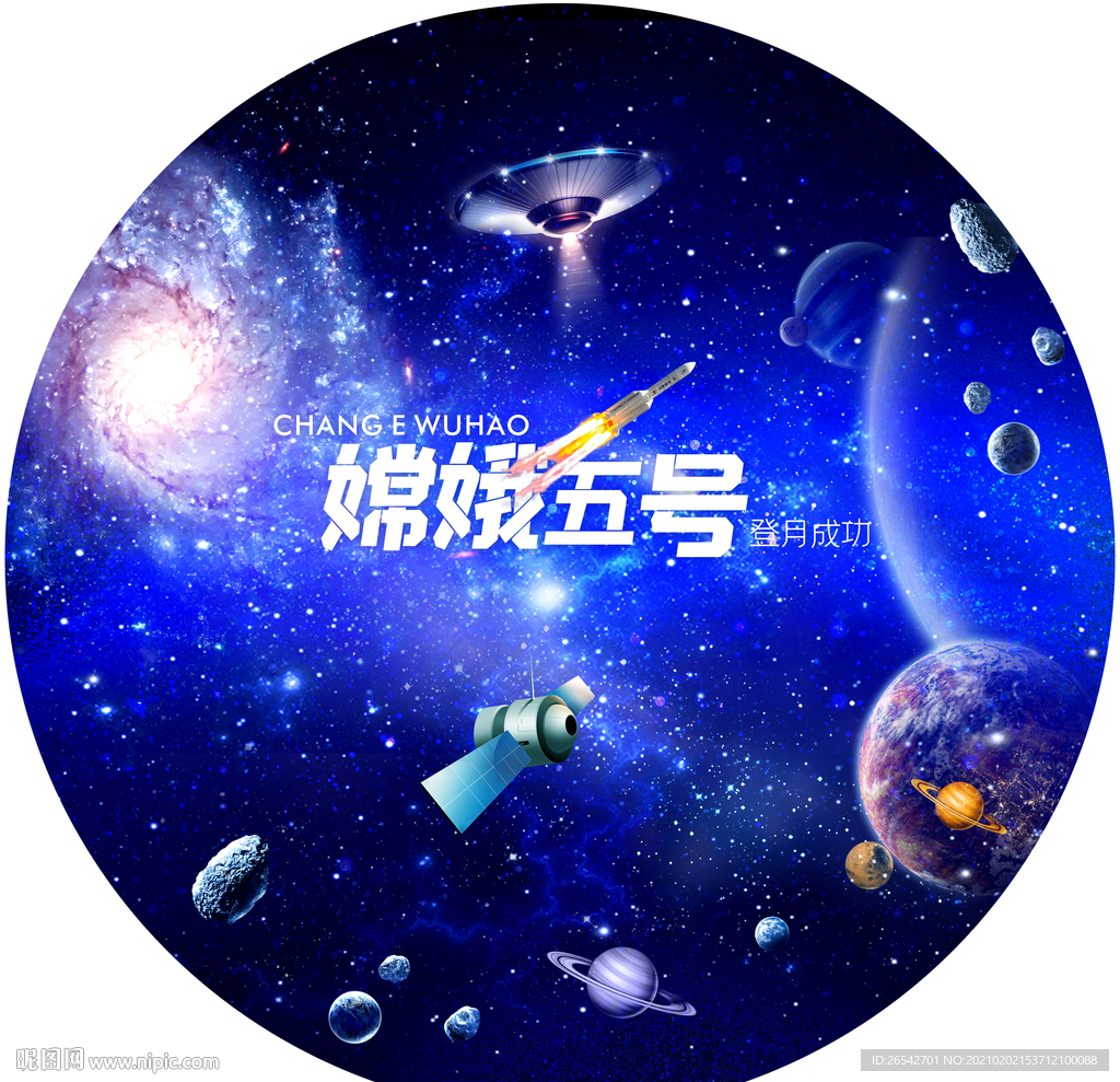 星空