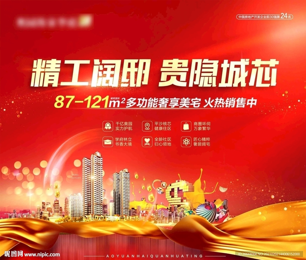 商业住宅热销桁架