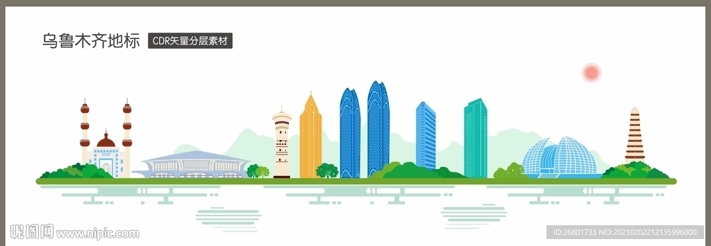 乌鲁木齐地标