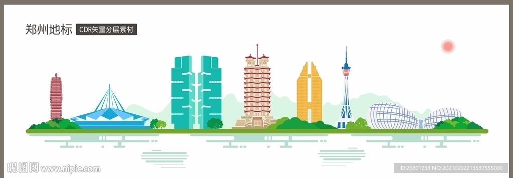 郑州地标