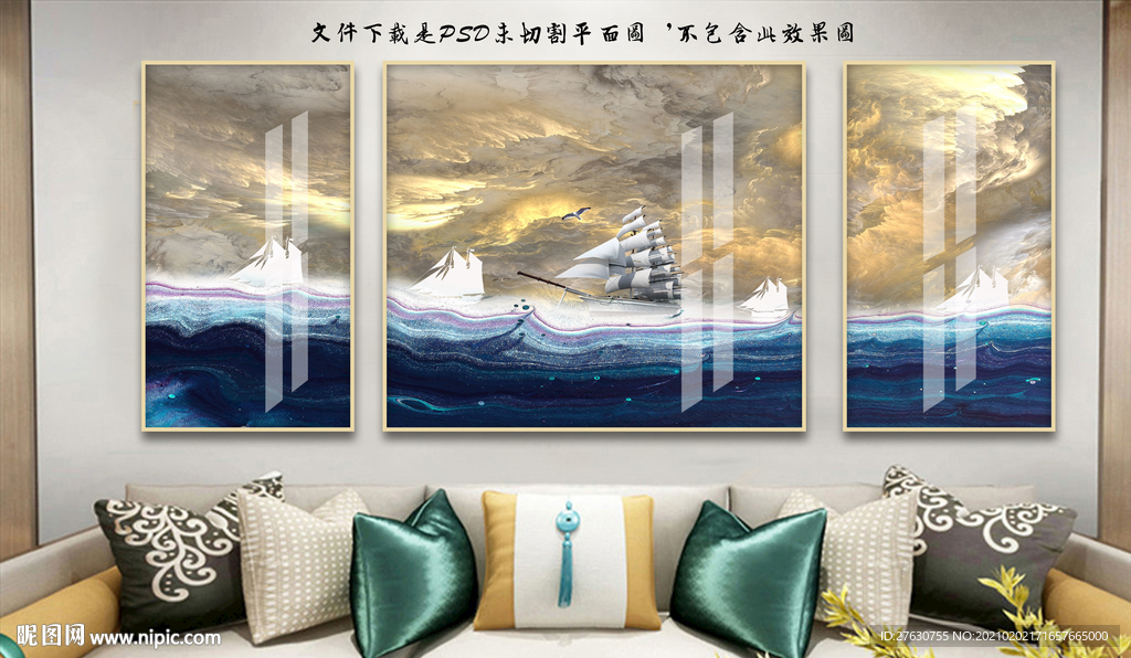 客厅轻奢装饰画