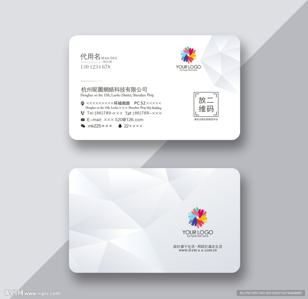 高档简约名片