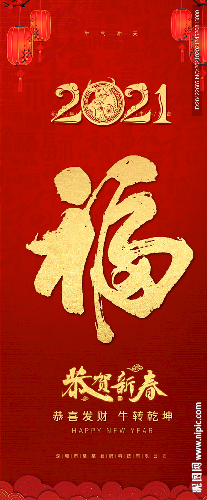 新年展架