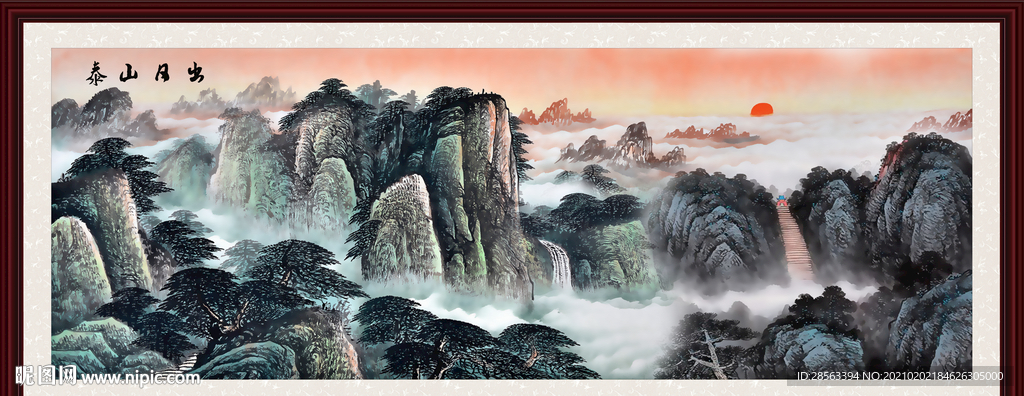 泰山日出