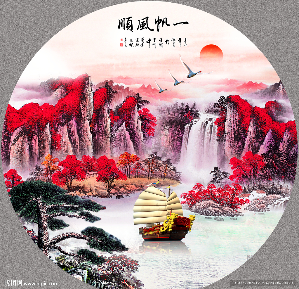 风水画
