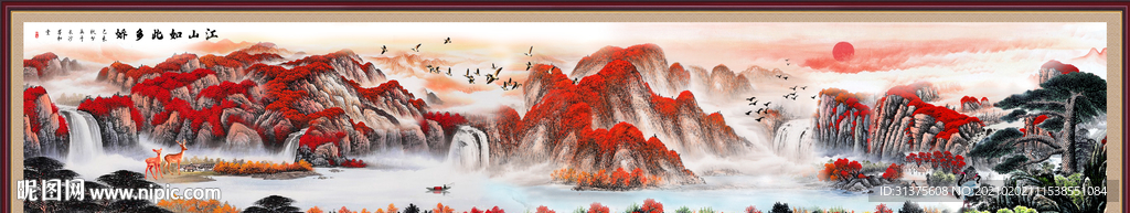 巨幅山水画