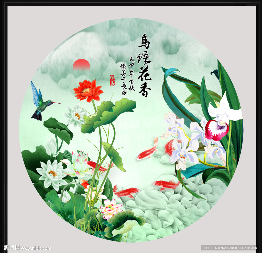 荷花九鱼图