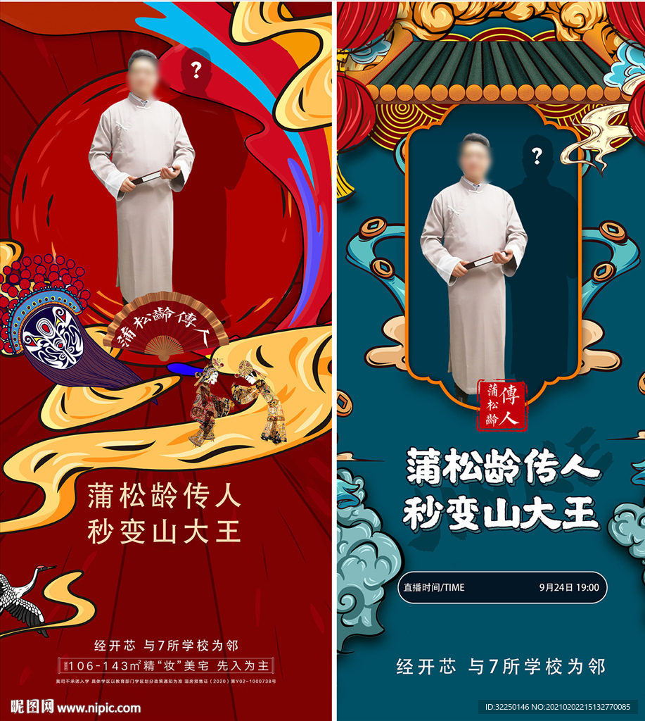 国潮
