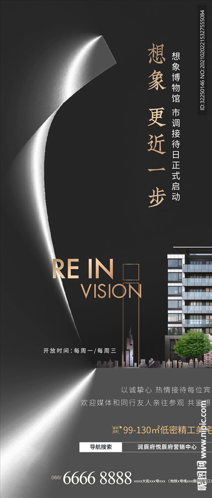 地产黑金 洋房海报