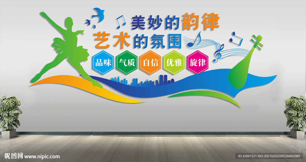 舞蹈室形象墙