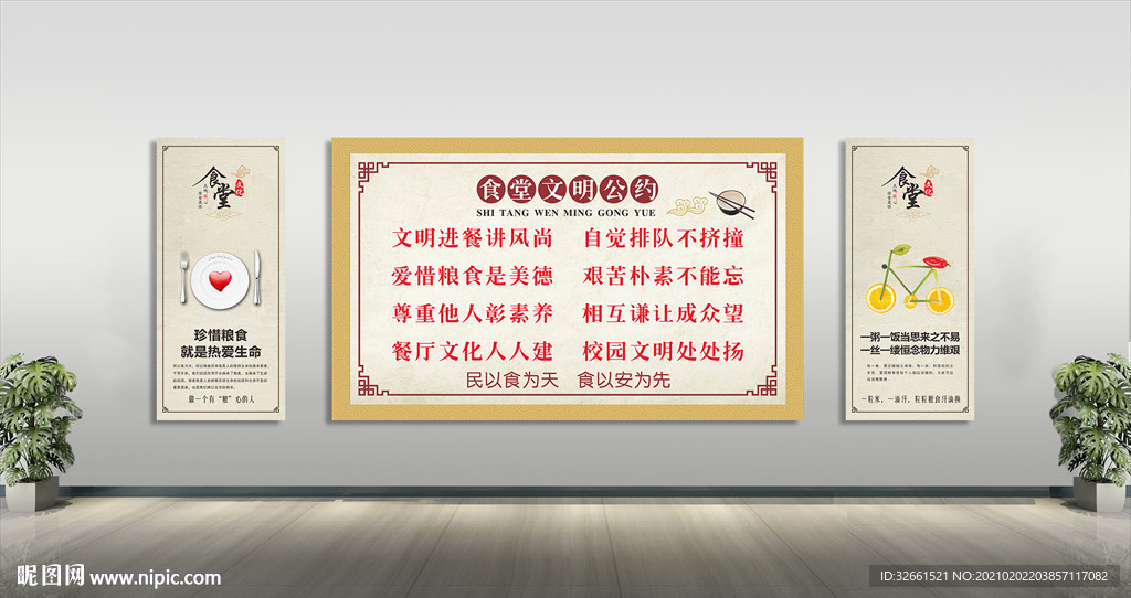 食堂餐厅文化墙