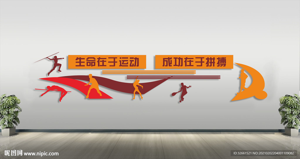 校园文化墙