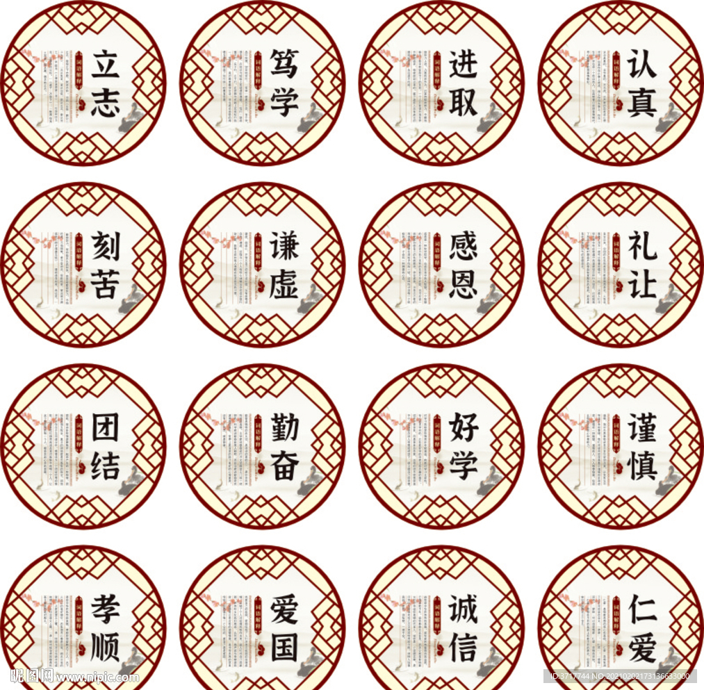 中小学校园文化建设励志标语展板