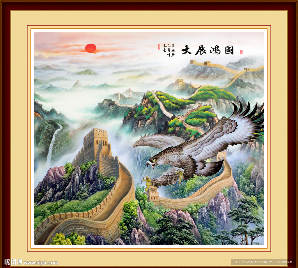 大展鸿图