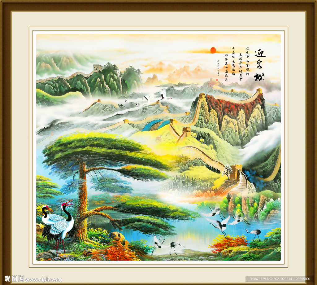迎客松