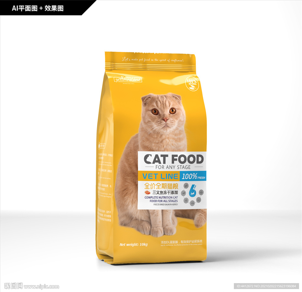 宠物粮包装 猫粮包装