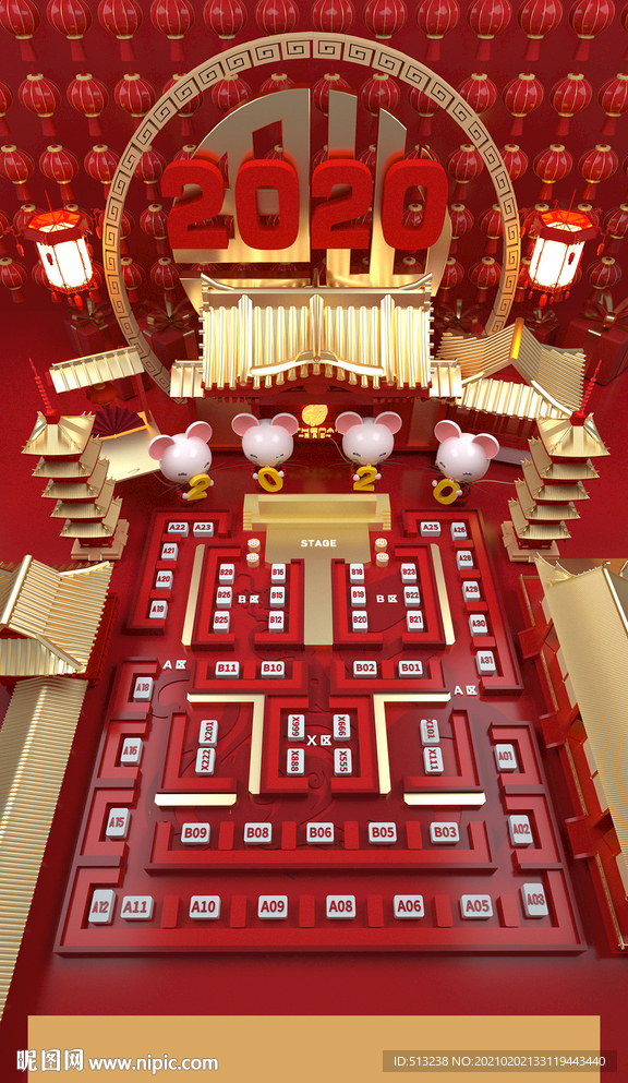 新年座位图