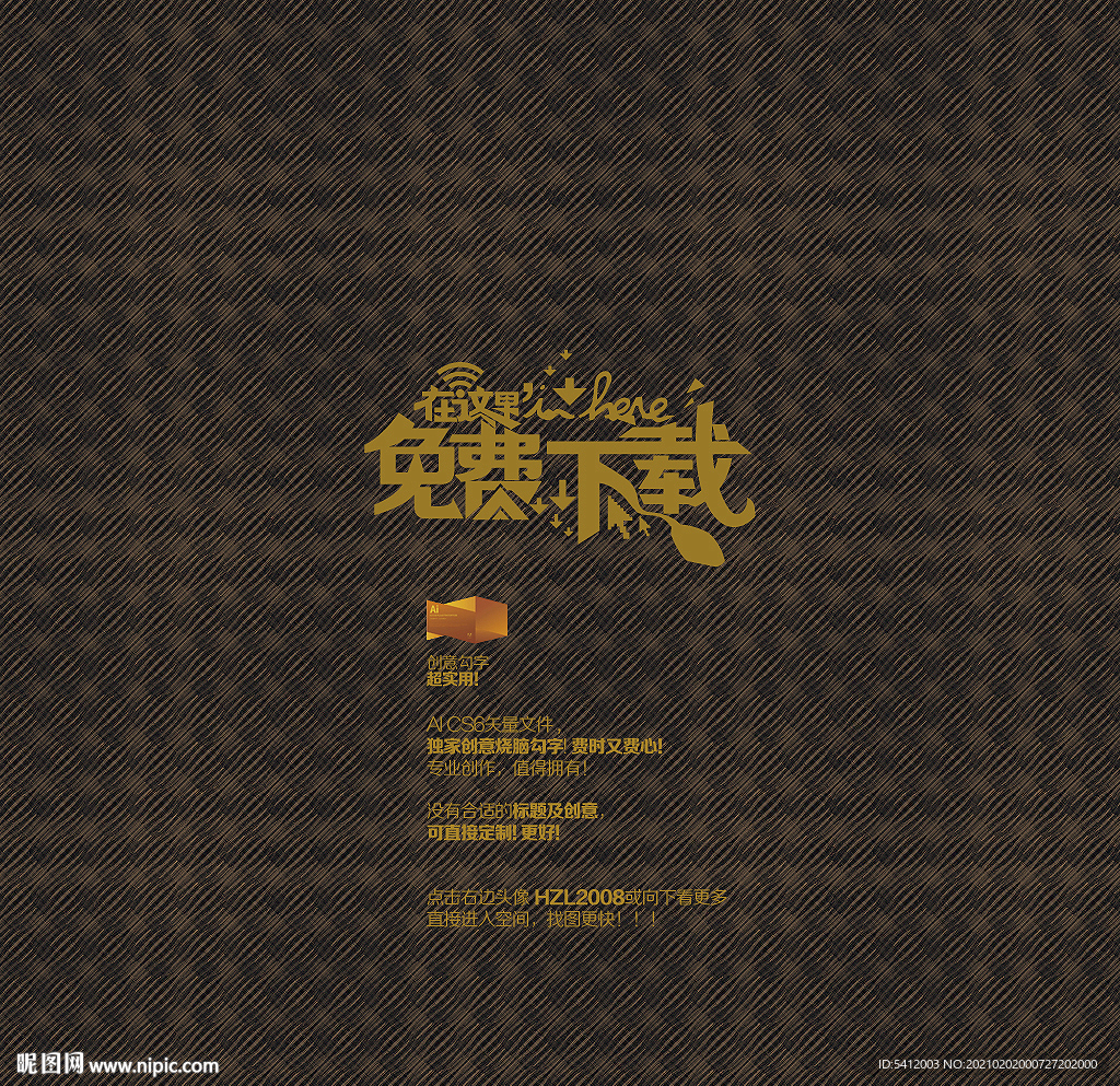 免费下载