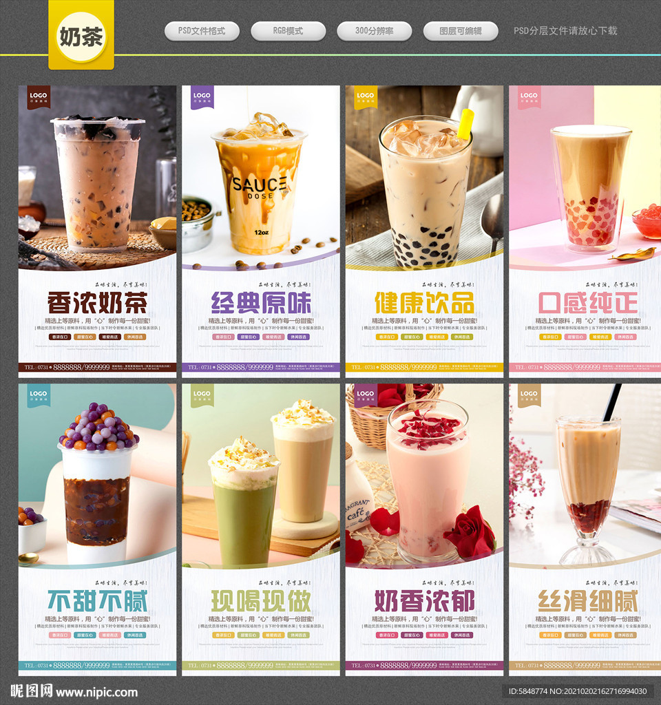 奶茶