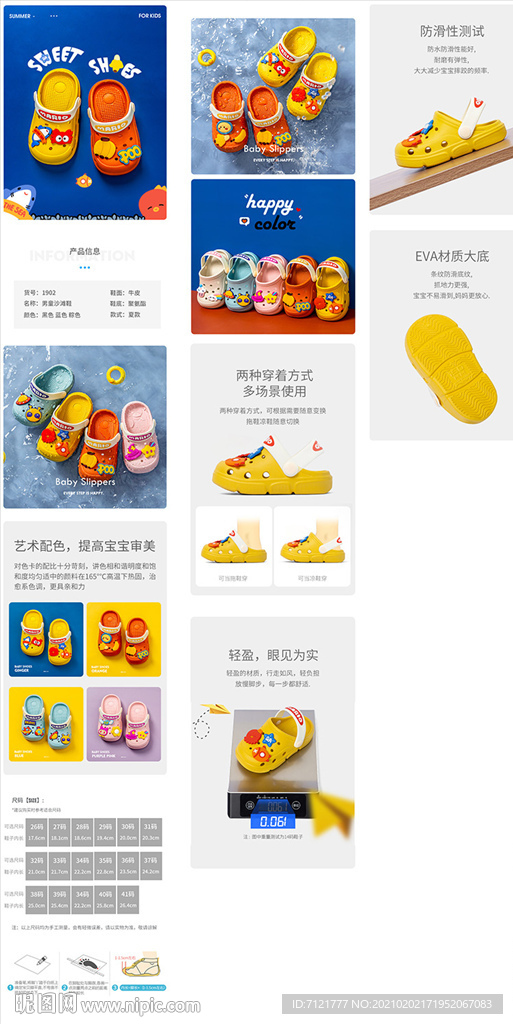 洞洞鞋详情