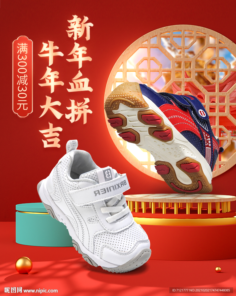 新年海报