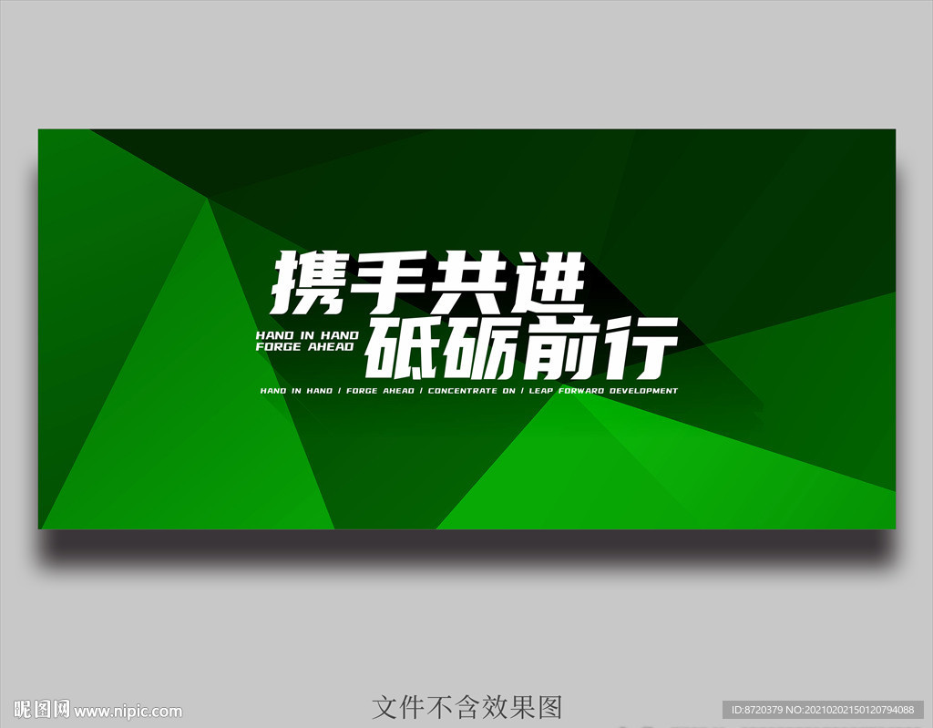 绿色海报