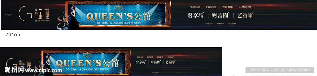 房地产商业金座写字楼围挡广告