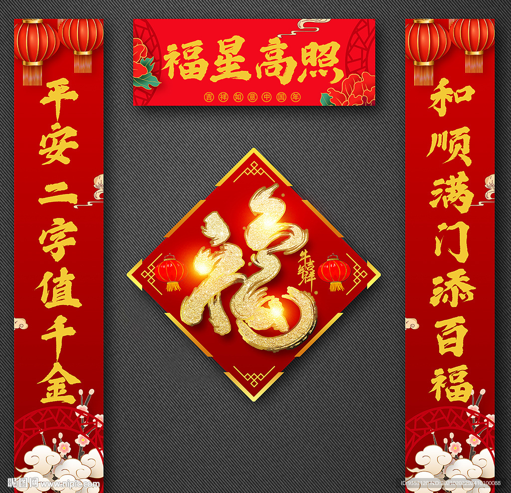 对联