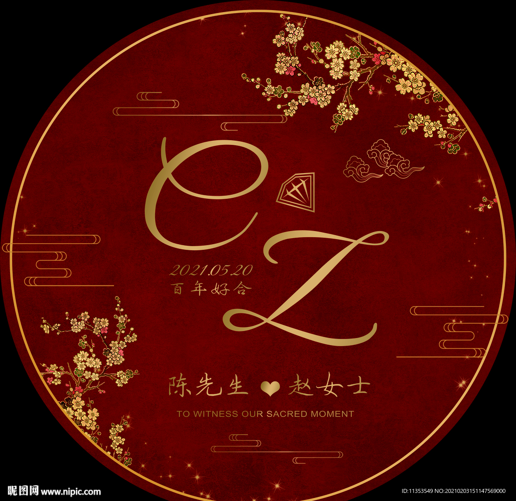 订婚结婚喜宴红色