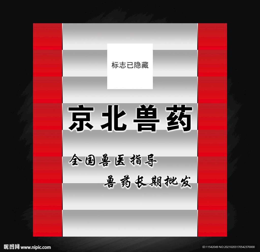 京北兽药