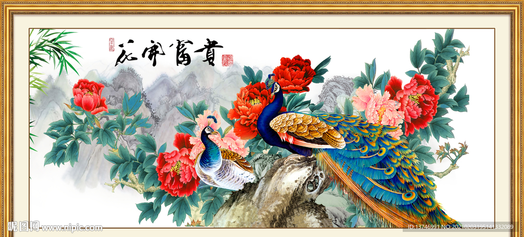 花开富贵