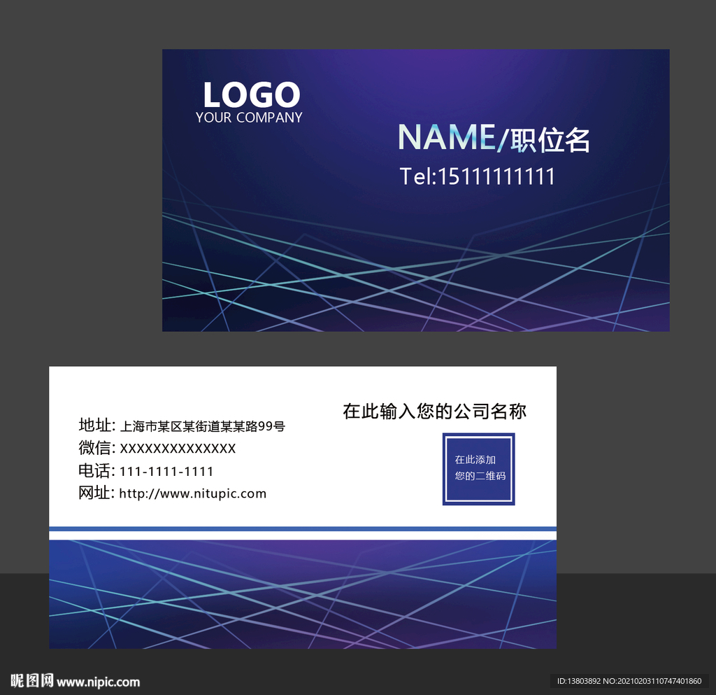 商务通用名片模板
