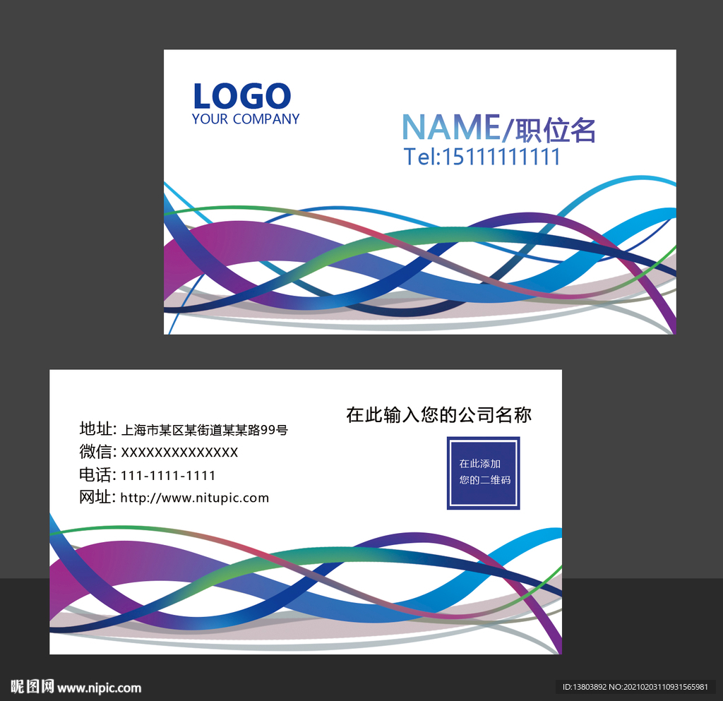 个性商务名片