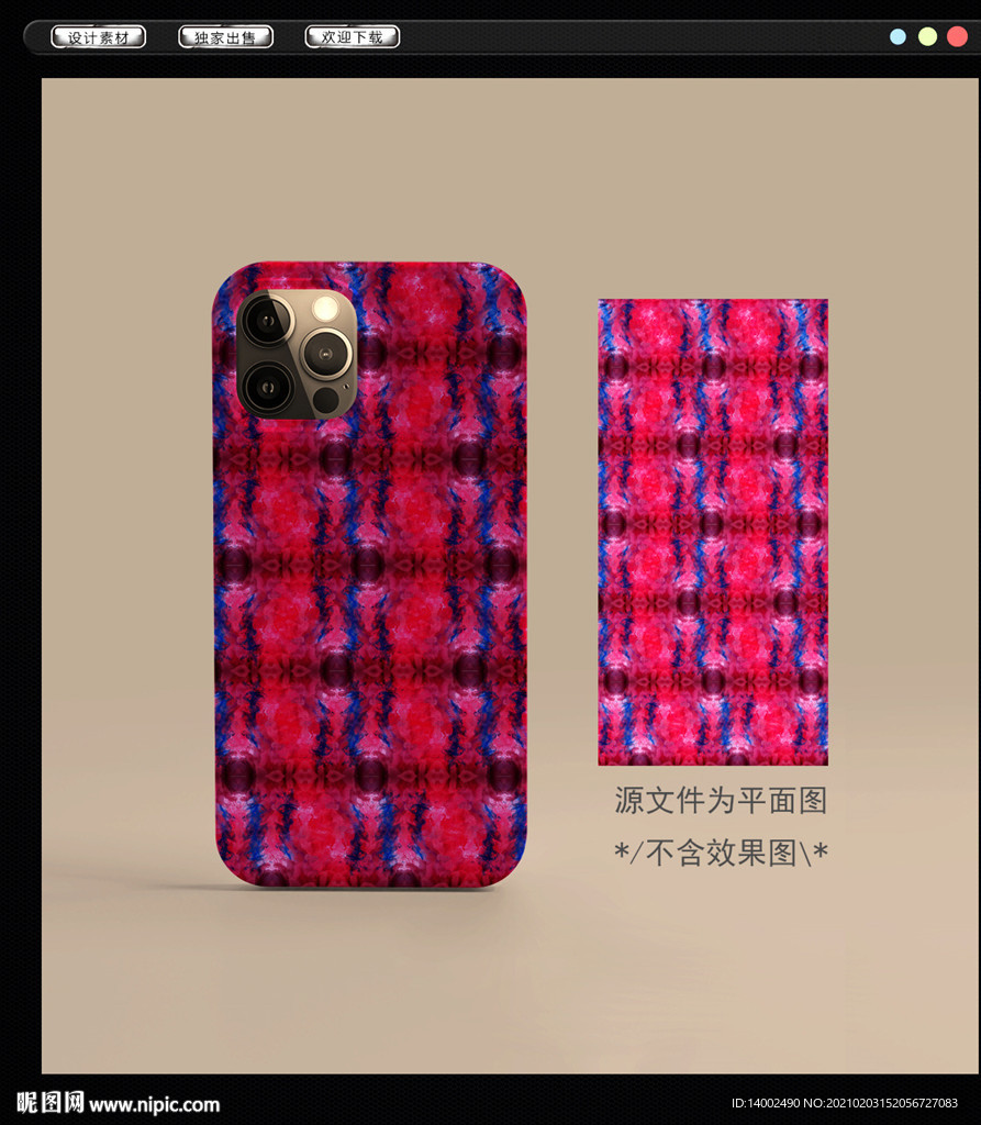 手机壳