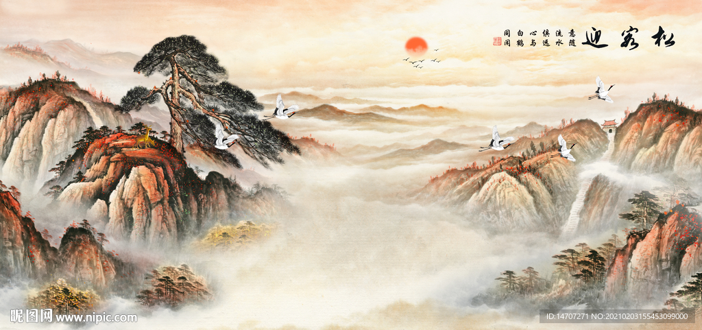 迎客松山水画