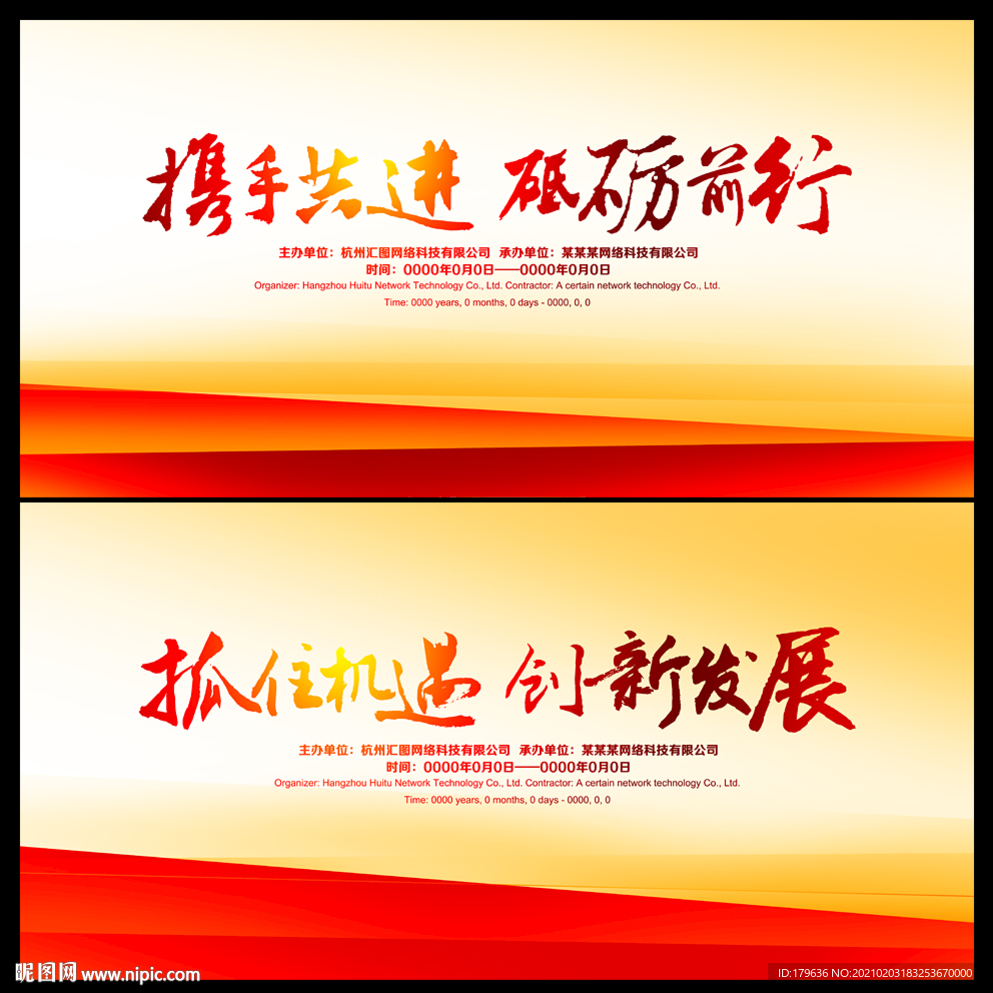 展板模板