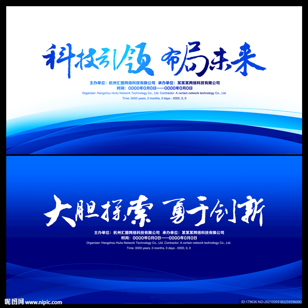 企业展板
