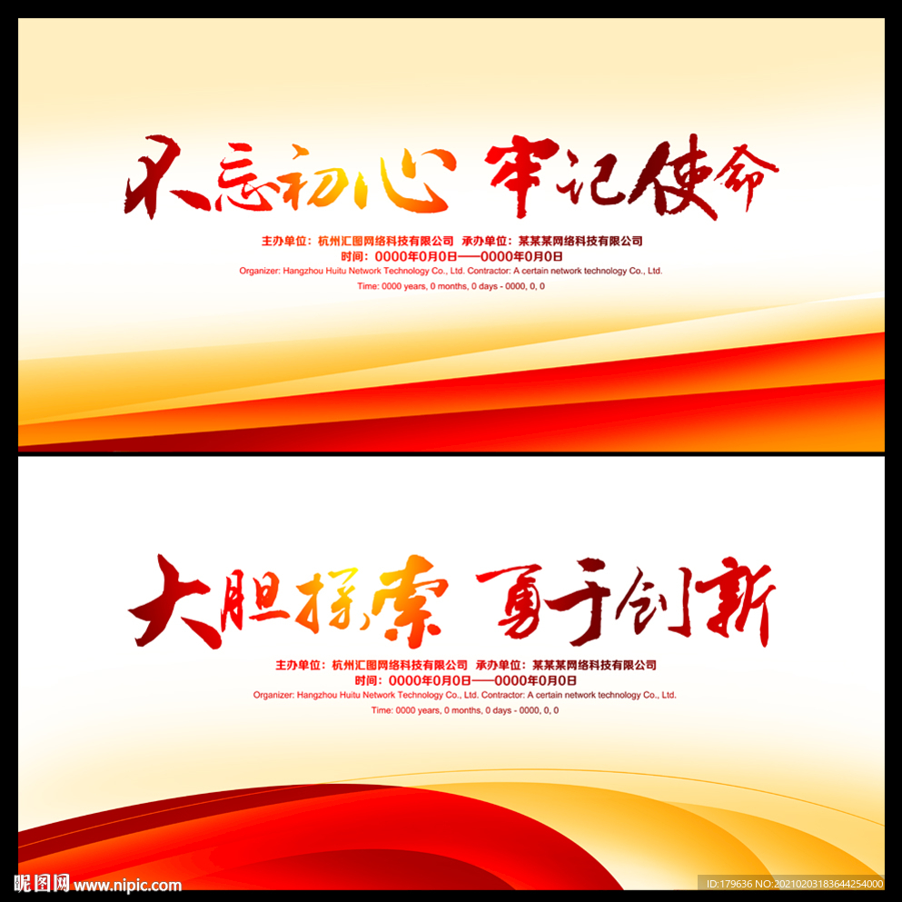 展板设计