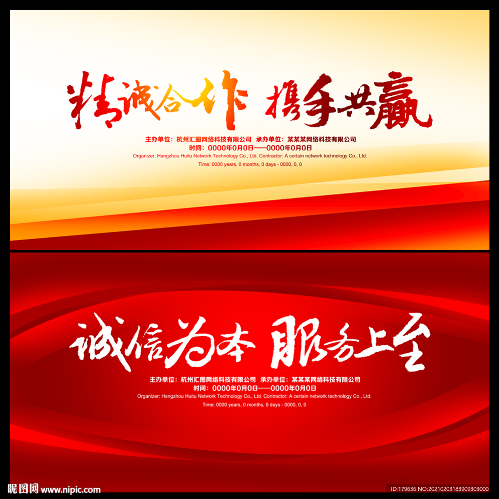 企业展板