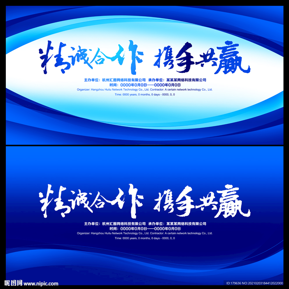 网络科技