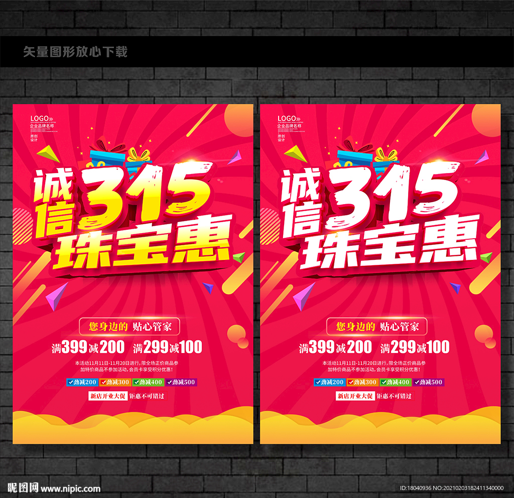 315珠宝
