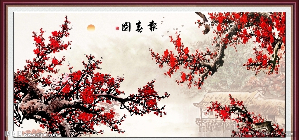 梅花