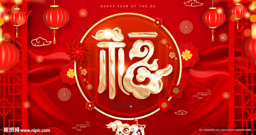 新年展板
