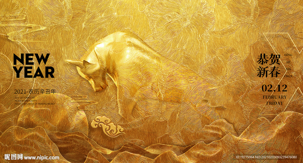 金色剪纸牛年海报