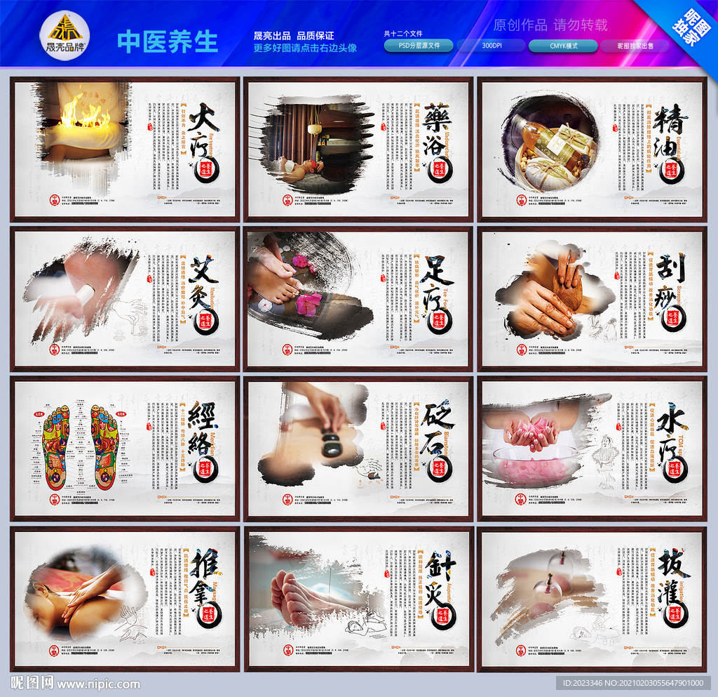 中医