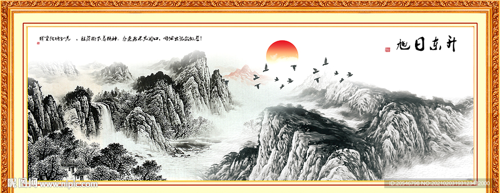 山水画